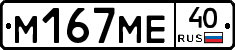 %D0%9C167%D0%9C%D0%9540