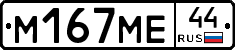 %D0%9C167%D0%9C%D0%9544