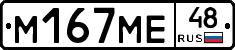 %D0%9C167%D0%9C%D0%9548