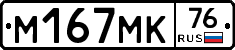 %D0%9C167%D0%9C%D0%9A76