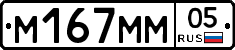 %D0%9C167%D0%9C%D0%9C05