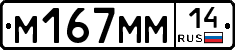 %D0%9C167%D0%9C%D0%9C14