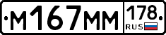 %D0%9C167%D0%9C%D0%9C178