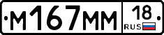 %D0%9C167%D0%9C%D0%9C18