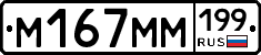 %D0%9C167%D0%9C%D0%9C199