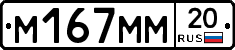 %D0%9C167%D0%9C%D0%9C20