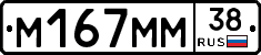 %D0%9C167%D0%9C%D0%9C38