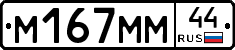 %D0%9C167%D0%9C%D0%9C44