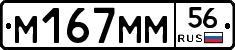 %D0%9C167%D0%9C%D0%9C56