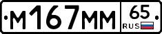 %D0%9C167%D0%9C%D0%9C65