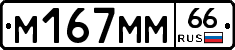 %D0%9C167%D0%9C%D0%9C66