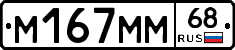%D0%9C167%D0%9C%D0%9C68