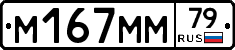 %D0%9C167%D0%9C%D0%9C79