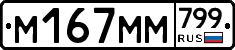 %D0%9C167%D0%9C%D0%9C799