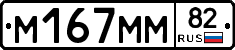 %D0%9C167%D0%9C%D0%9C82