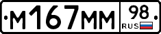 %D0%9C167%D0%9C%D0%9C98