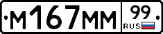 %D0%9C167%D0%9C%D0%9C99