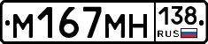 %D0%9C167%D0%9C%D0%9D138