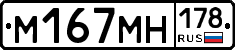 %D0%9C167%D0%9C%D0%9D178