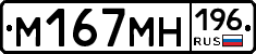 %D0%9C167%D0%9C%D0%9D196