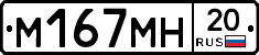 %D0%9C167%D0%9C%D0%9D20
