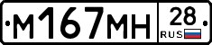 %D0%9C167%D0%9C%D0%9D28