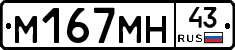 %D0%9C167%D0%9C%D0%9D43
