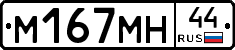 %D0%9C167%D0%9C%D0%9D44
