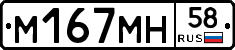 %D0%9C167%D0%9C%D0%9D58