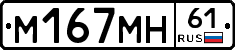 %D0%9C167%D0%9C%D0%9D61
