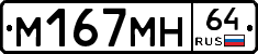 %D0%9C167%D0%9C%D0%9D64