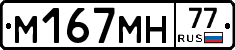 %D0%9C167%D0%9C%D0%9D77