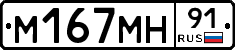 %D0%9C167%D0%9C%D0%9D91
