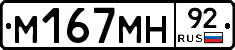 %D0%9C167%D0%9C%D0%9D92