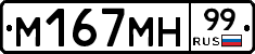 %D0%9C167%D0%9C%D0%9D99