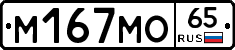 %D0%9C167%D0%9C%D0%9E65