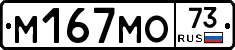 %D0%9C167%D0%9C%D0%9E73