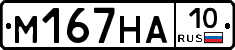 %D0%9C167%D0%9D%D0%9010