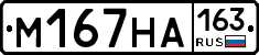 %D0%9C167%D0%9D%D0%90163