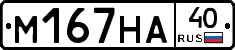 %D0%9C167%D0%9D%D0%9040