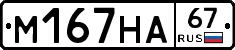 %D0%9C167%D0%9D%D0%9067