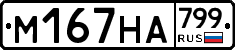 %D0%9C167%D0%9D%D0%90799