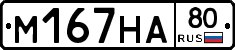 %D0%9C167%D0%9D%D0%9080