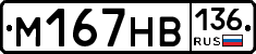 %D0%9C167%D0%9D%D0%92136