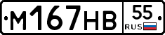 %D0%9C167%D0%9D%D0%9255