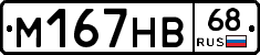 %D0%9C167%D0%9D%D0%9268