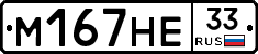 %D0%9C167%D0%9D%D0%9533