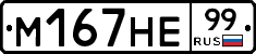%D0%9C167%D0%9D%D0%9599