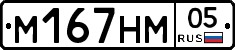 %D0%9C167%D0%9D%D0%9C05