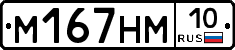%D0%9C167%D0%9D%D0%9C10